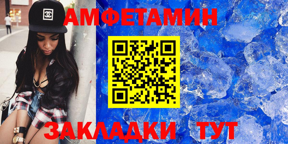 Амфетамин 97% Кольчугино