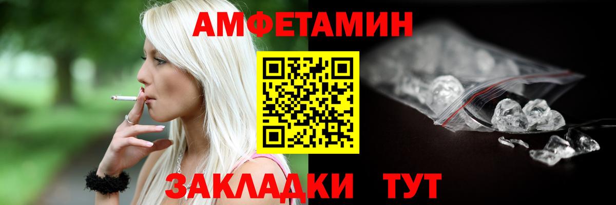 АМФЕТАМИН VHQ  Вход с VPN  Кольчугино 