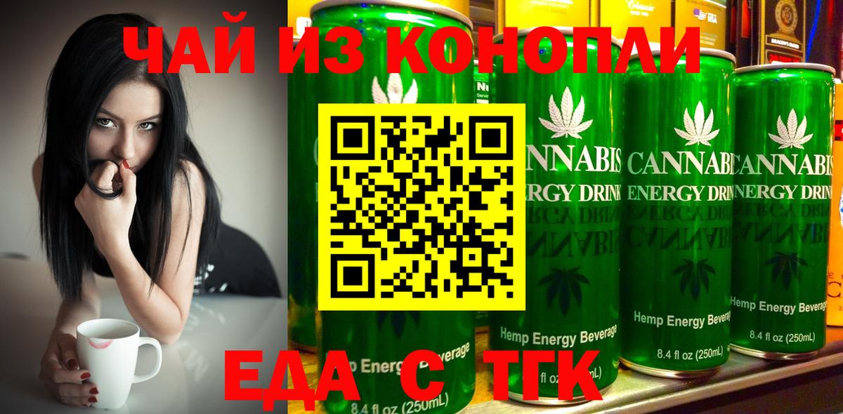 Кольчугино  Cannafood марихуана  Вход с VPN 