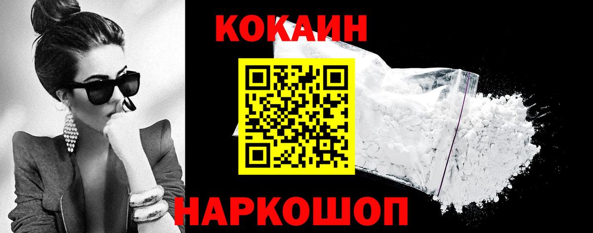 COCAIN Columbia Кольчугино