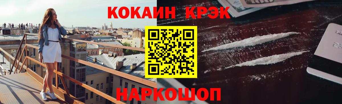 КОКАИН 97%  COCAIN FishScale  магазин    Кольчугино  Вход с VPN  Кокаин 