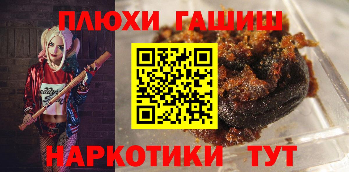 Гашиш VHQ  ГАШИШ  ГАШ VHQ  Кольчугино  Вход с VPN 