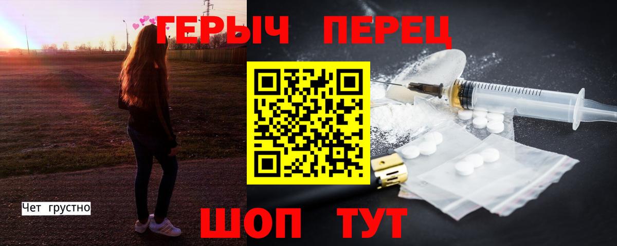 Кольчугино  Героин  Вход с VPN  ГЕРОИН герыч 