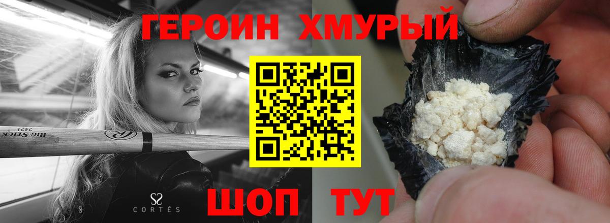 ГЕРОИН афганец Кольчугино