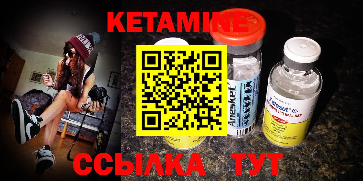 Кетамин VHQ  Вход с VPN  Кольчугино  Кетамин VHQ 