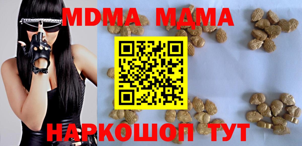 Кольчугино  MDMA VHQ  MDMA молли  MDMA  Вход с VPN 