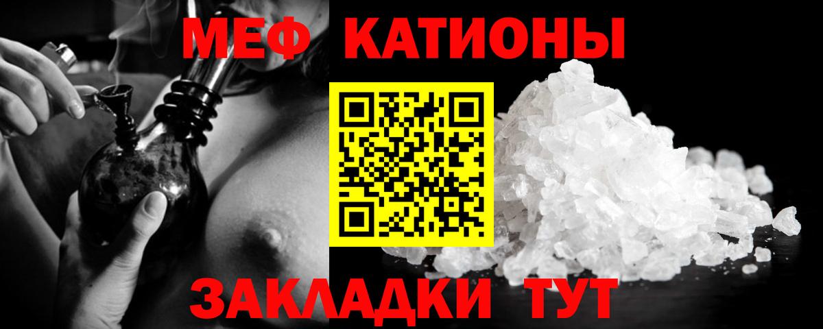 МЯУ-МЯУ 4 MMC  Вход с VPN  Мефедрон VHQ  OMG   Кольчугино  Меф 