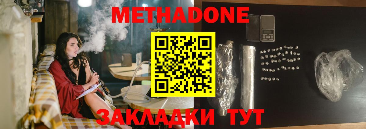 Метадон VHQ Кольчугино