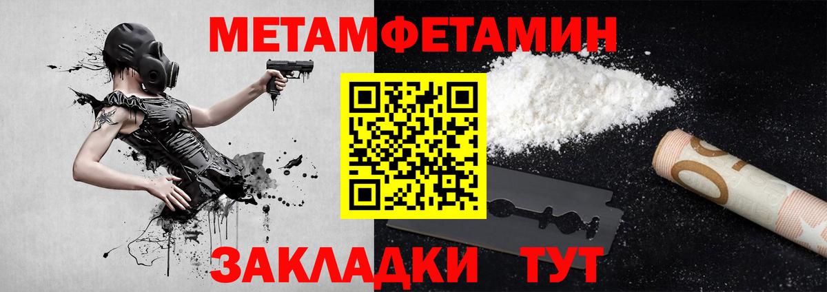 Первитин Methamphetamine Кольчугино