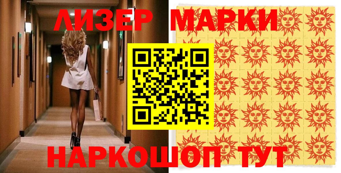 Марки 25I-NBOMe 1500мкг Кольчугино