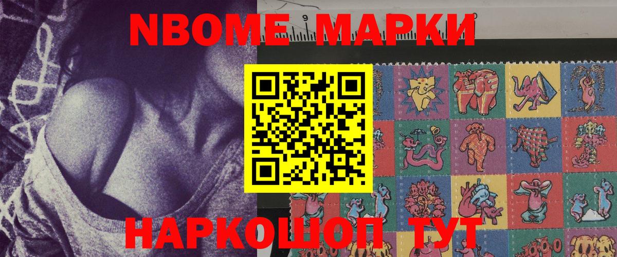 Наркотические марки  Марки N-bome 1,5мг  Вход с VPN  Кольчугино  Марки N-bome 1,5мг 