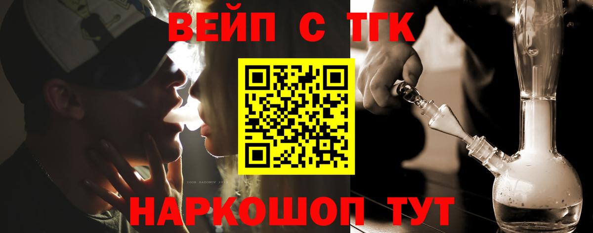 Кольчугино  Дистиллят ТГК Wax  дарнет шоп  ТГК вейп с тгк  Вход с VPN 