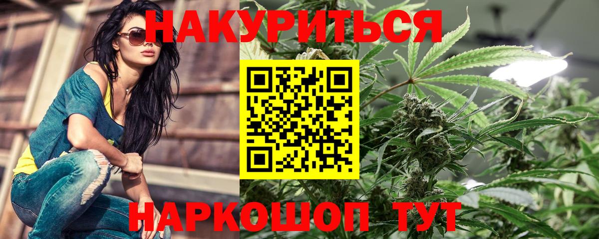 Конопля гибрид  Каннабис THC 21%  Кольчугино  Бошки марихуана White Widow  Вход с VPN 